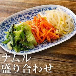 ナムル盛り合わせ