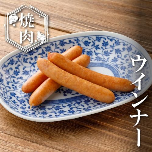 ウインナー