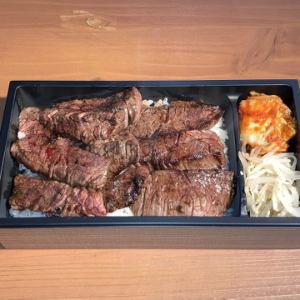 匠 ハラミ弁当