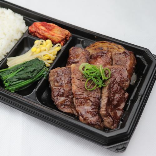 上ハラミカットステーキ弁当