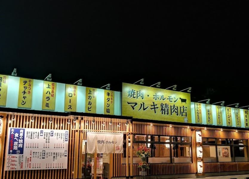 大きな看板が目印のマルキ精肉店！