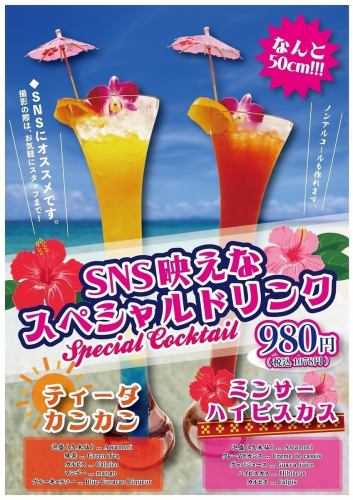 awamori cocktail