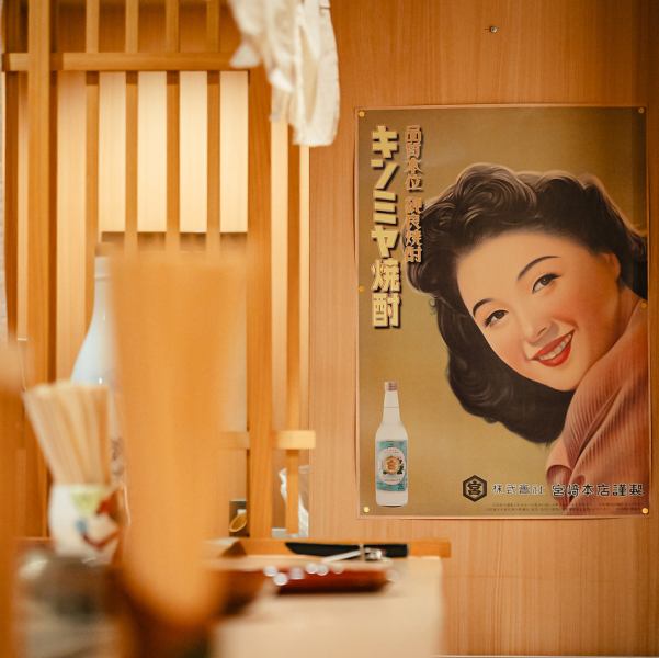 昭和レトロな雰囲気が漂うお洒落な和風の店内は、木の温もりに包まれワイワイと楽しむことができる空間です。美味しい料理の香りが漂い、心も体も癒されるひとときを提供します。日々の忙しさを忘れて美味しい料理とお酒を楽しめます。一人でゆっくり過ごすにもぴったりですが、友人や家族と一緒に素敵な時間を過ごすのも◎