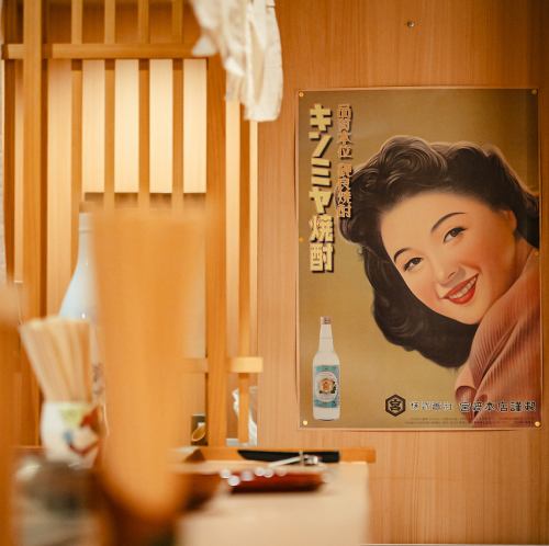 レトロな雰囲気の立ち飲み