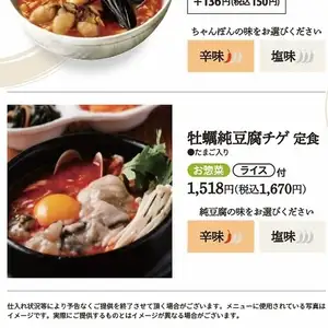 牡蠣嫩豆腐湯套餐（含小菜和米飯）