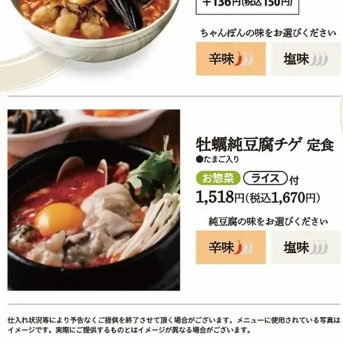 Oyster Sundubu Jjigae Set Meal (with side dishes and rice)