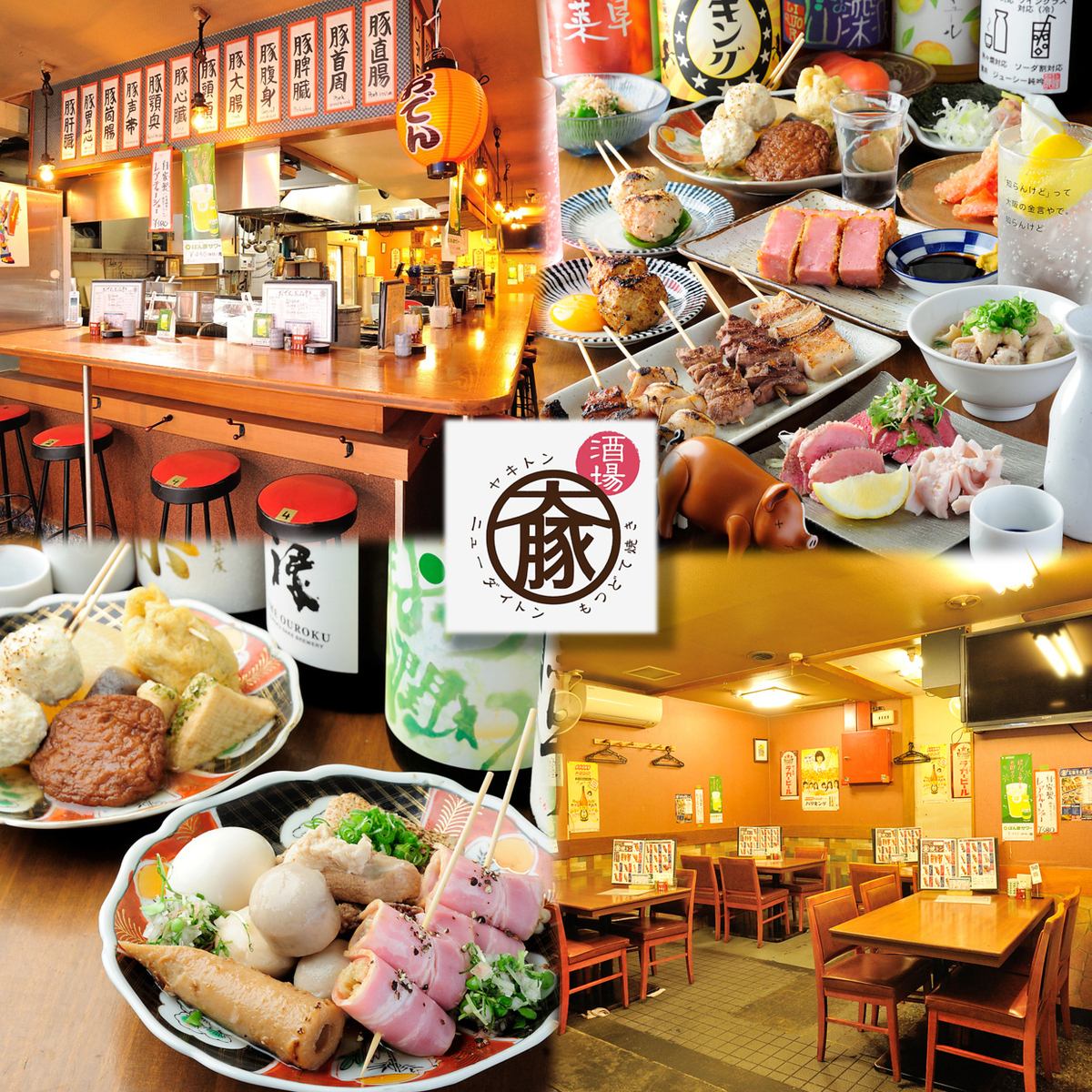 【なんば駅徒歩5分】元気に営業中!今まで以上に「豚」なメニューがてんこ盛り!