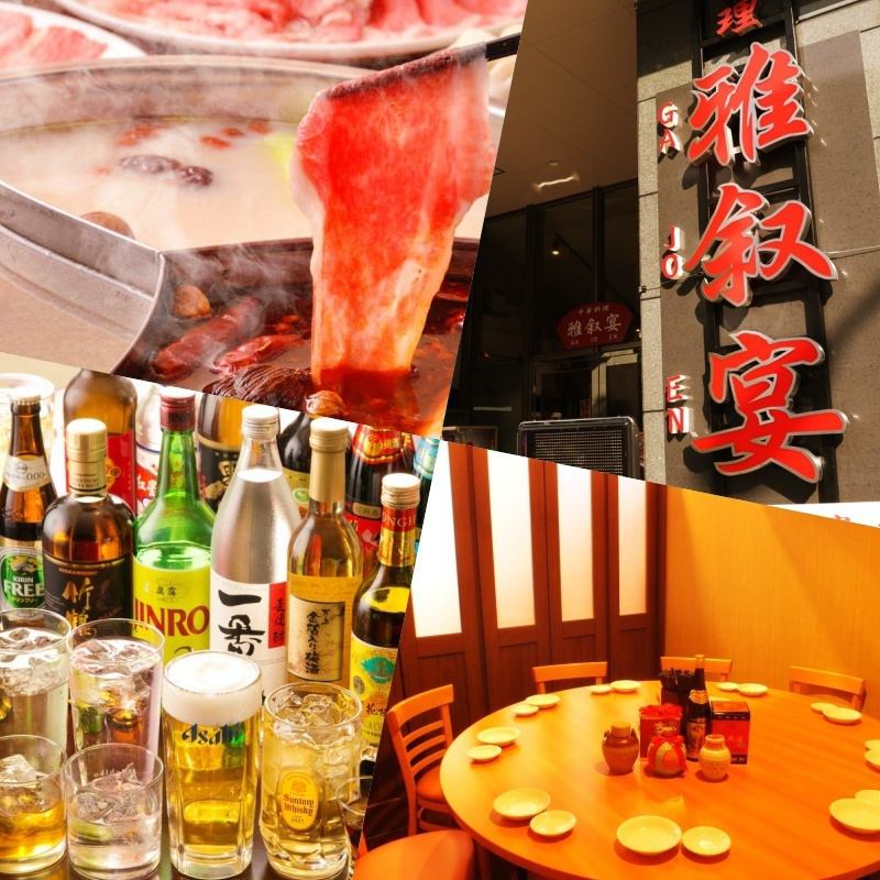 Enjoy the special hot pot prepared by the authentic chef in Shin-Yokohama! All-you-can-eat from 3,480 yen