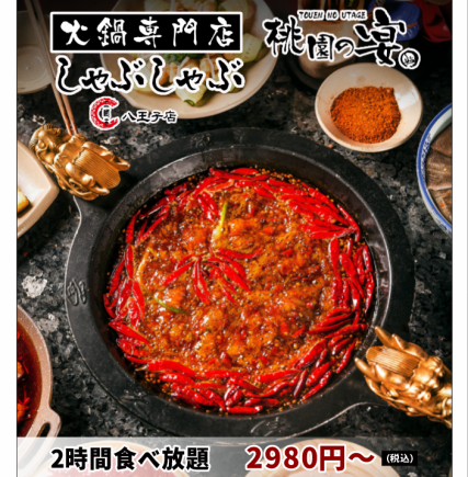 90種食べ放題★特選黒毛和牛＆海鮮＆中華点心　4980円（税込)