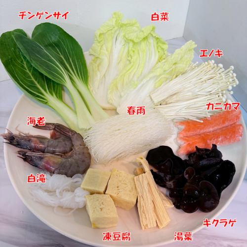 こだわりの麻辣湯