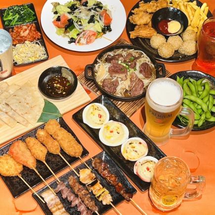 【含无限畅饮】超值宴会套餐◆成吉思汗料理和炸串拼盘等9道菜!4,400日元(含税)