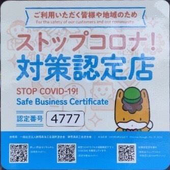Stop corona measures certified store
