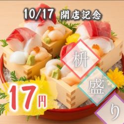 名物海鮮升盛り