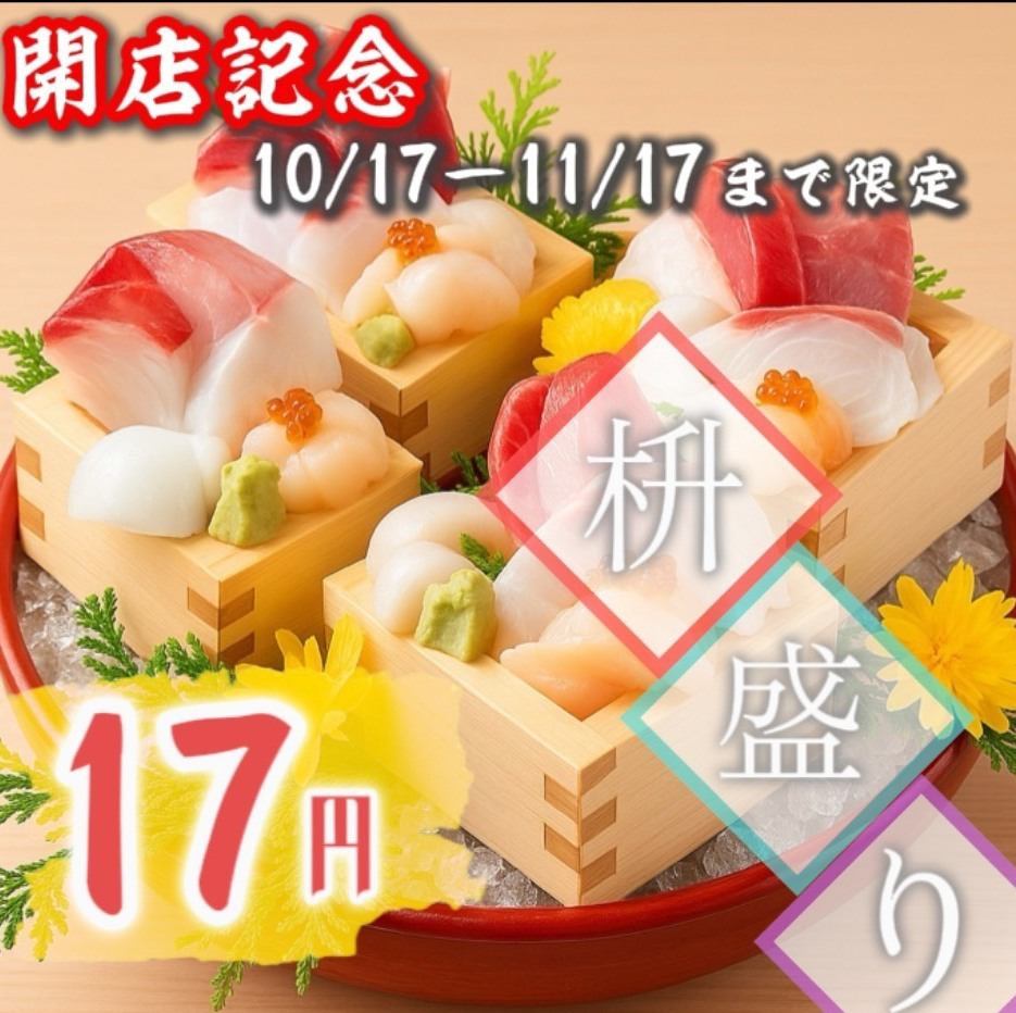 【10名様でご利用可能な完全個室】2H飲み放題980円!!