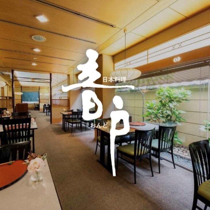 瀬戸内の活魚と旬の食材にこだわった日本料理を是非ご堪能下さい。