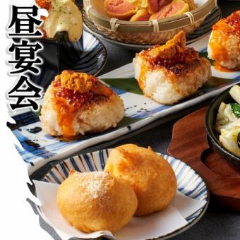 ＼★日・祝日の昼飲み★／生も2h飲み放題《16:00までのご予約限定コース》全5品3300円