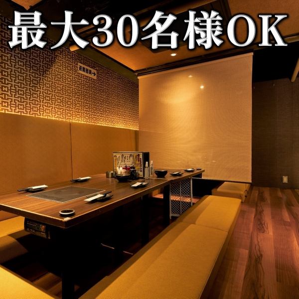 ●全60席の隠れ家たっぷり空間●メインの『掘りごたつ半個室席』は様々なタイプをご用意しております♪2名様から30名様までご利用人数に合わせて「ロールスクリーン」で仕切ることが可能です。靴を脱いであがるスタイルなのでゆったりとくつろいでお過ごしください。窓際にテーブルBOX席もございます♪