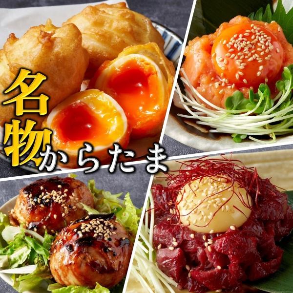 新鮮産直卵！卵が主役の和食居酒屋♪名物からたま。鶏卵に魚卵♪万能なたまごが「酒のつまみ」に大変身！
