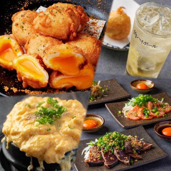 卵の唐揚げ"からたま"を堪能！多彩なブランド卵と肉魚料理をカジュアルに。リーズナブルなお酒と乾杯！