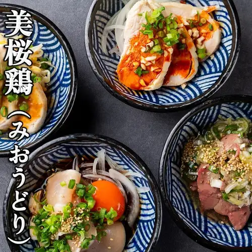 南アルプス連峰の大自然で育ち、美しい桜色の肉質を持つ、ブランド鶏「美桜鶏（みおうどり）」に舌鼓！
