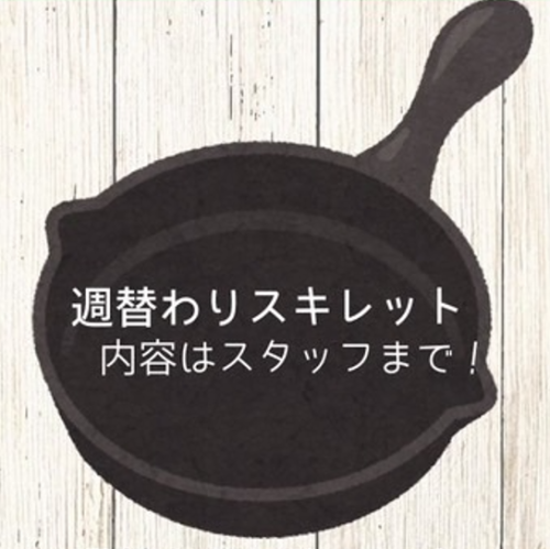 Weekly Skillet