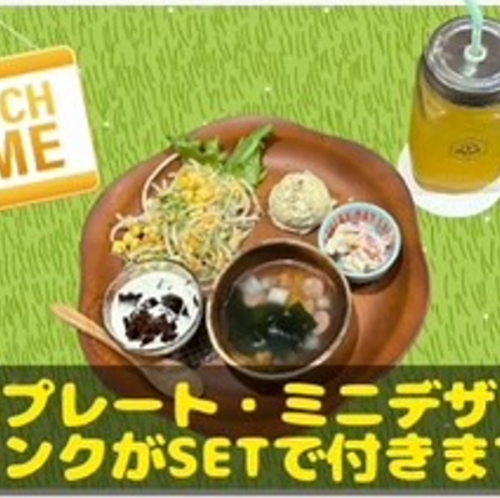 LUNCH TIME Appetizer plate, mini dessert and drink are included in the set!!