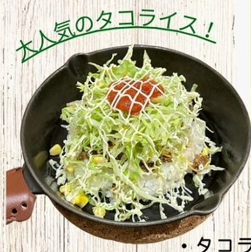 [Very popular taco rice!] Taco rice lunch