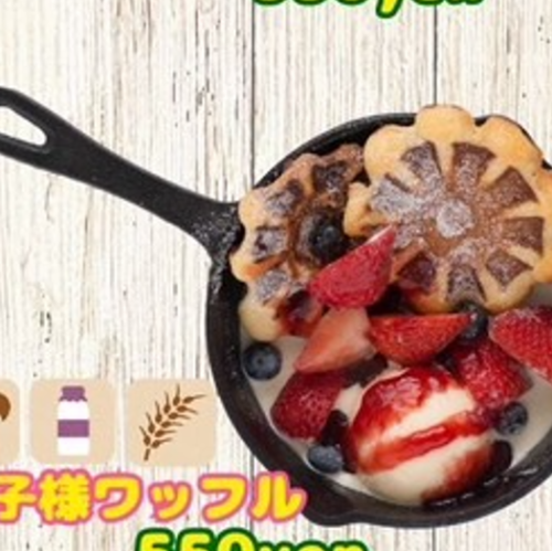 Kids waffle