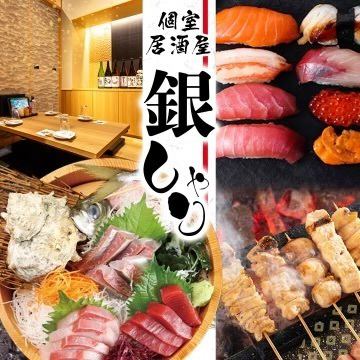 1 minute walk from Nagoya Station! Seafood is the specialty of this izakaya restaurant. Daytime drinking and banquets are welcome.