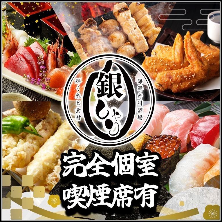 名古屋駅より徒歩1分！海鮮がイチ押しの居酒屋~ 飲み会や各種ご宴会ご予約承り中~
