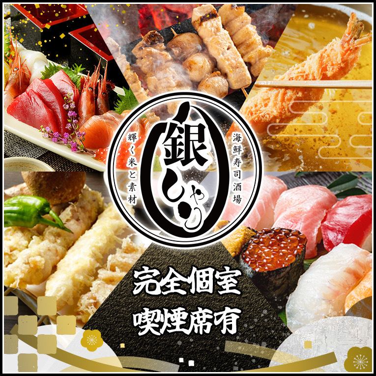 名古屋駅より徒歩1分！海鮮がイチ押しの居酒屋~ 歓送迎会ご予約承り中~