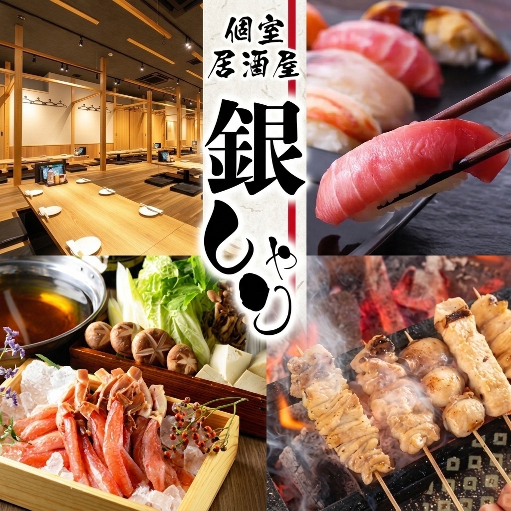 從名古屋站步行僅需1分鐘!主打海鮮的居酒屋(日式酒吧)~接受年末聚會及其他宴會預訂~