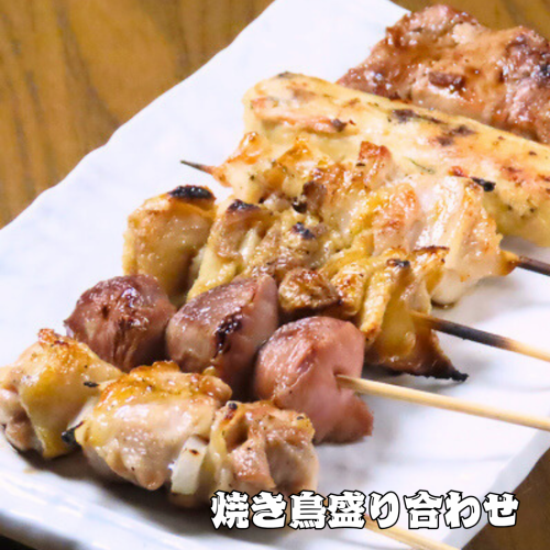 自慢の焼き鳥