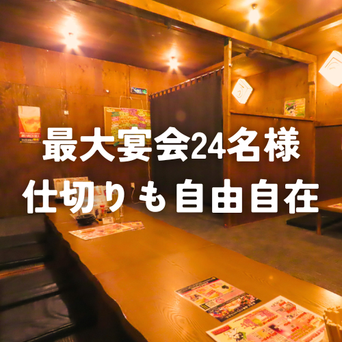 団体歓迎！コース料理は飲み放題付き。永山の宴会はブロッケン！
