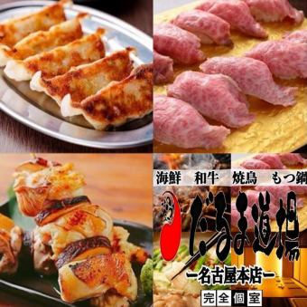 【3Ｈ食べ飲み放題◆全170種類】"豪華肉寿司・炭火焼鳥・肉汁餃子+厳選和食料理" 4980円⇒3980円