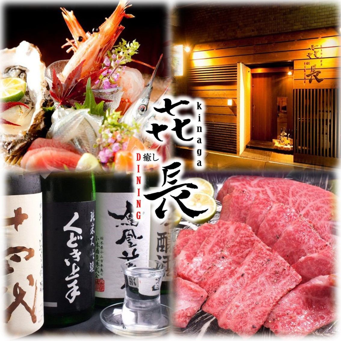 伏見路地裏にひっそりと佇む大人の居酒屋【きなが】料理・お酒共に絶品居酒屋です！