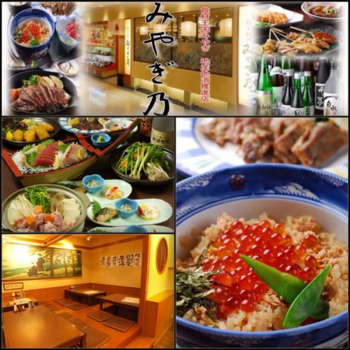 [Miyagi Prefecture's local cuisine]