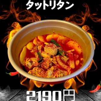 タットリタン