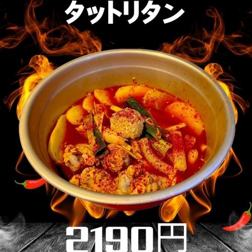 タットリタン