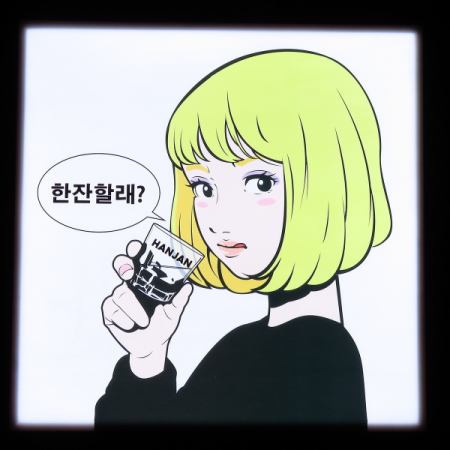 リーズナブルに本格韓国料理を味わうならHANJAN!