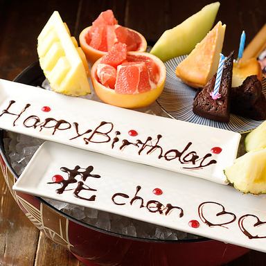 記念日・誕生日プレート