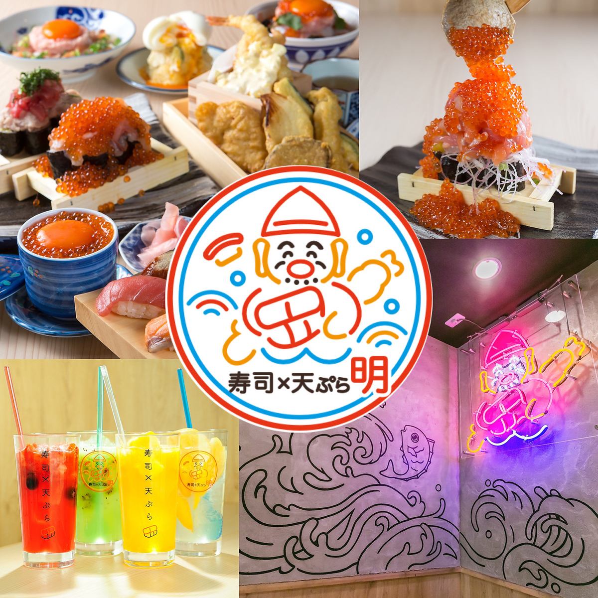 Based on the concept of delicious to look at and delicious to eat♪ A popular sushi x tempura bar that looks good, tastes good, and is good value for money.