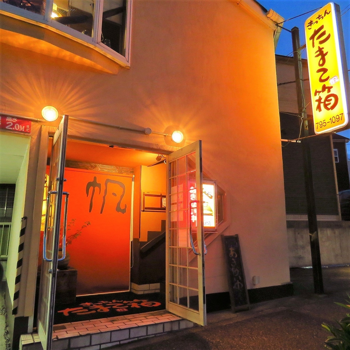 創作料理 きっちんたまて箱 公式