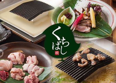 The specialty is "Teppanyaki and chicken plain hot water soup" Please enjoy the chicken plain hot water soup by grilling Kishu brand birds.