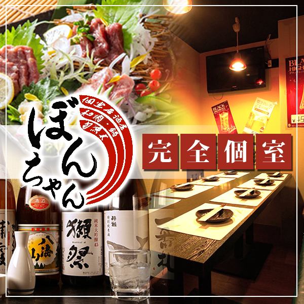 居酒屋 ぼんちゃん 池袋東口店 公式