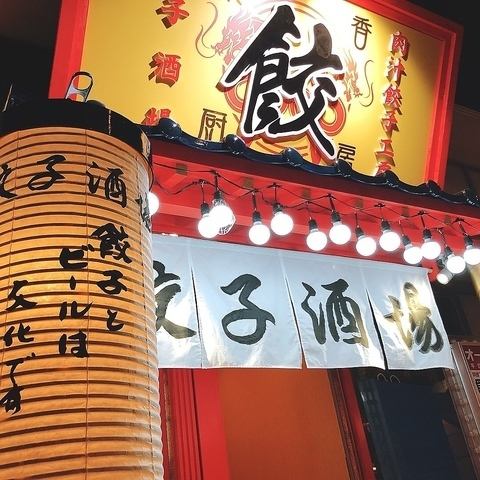 Fully equipped with private tatami rooms! Private rooms for couples also available ◎ All-you-can-eat authentic Chinese food ♪ Perfect for student banquets ◎