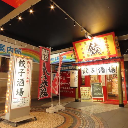Private tatami rooms available! Private rooms for couples also available. All-you-can-eat authentic Chinese food. Great for student parties.