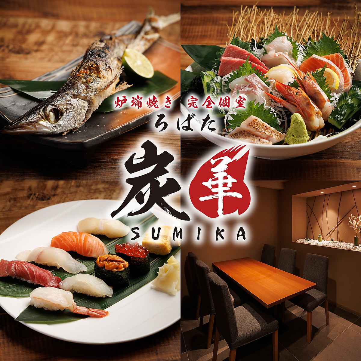 ☆6月18日OPEN予定☆歓送迎会、会社飲み会等大人数での宴会に◎