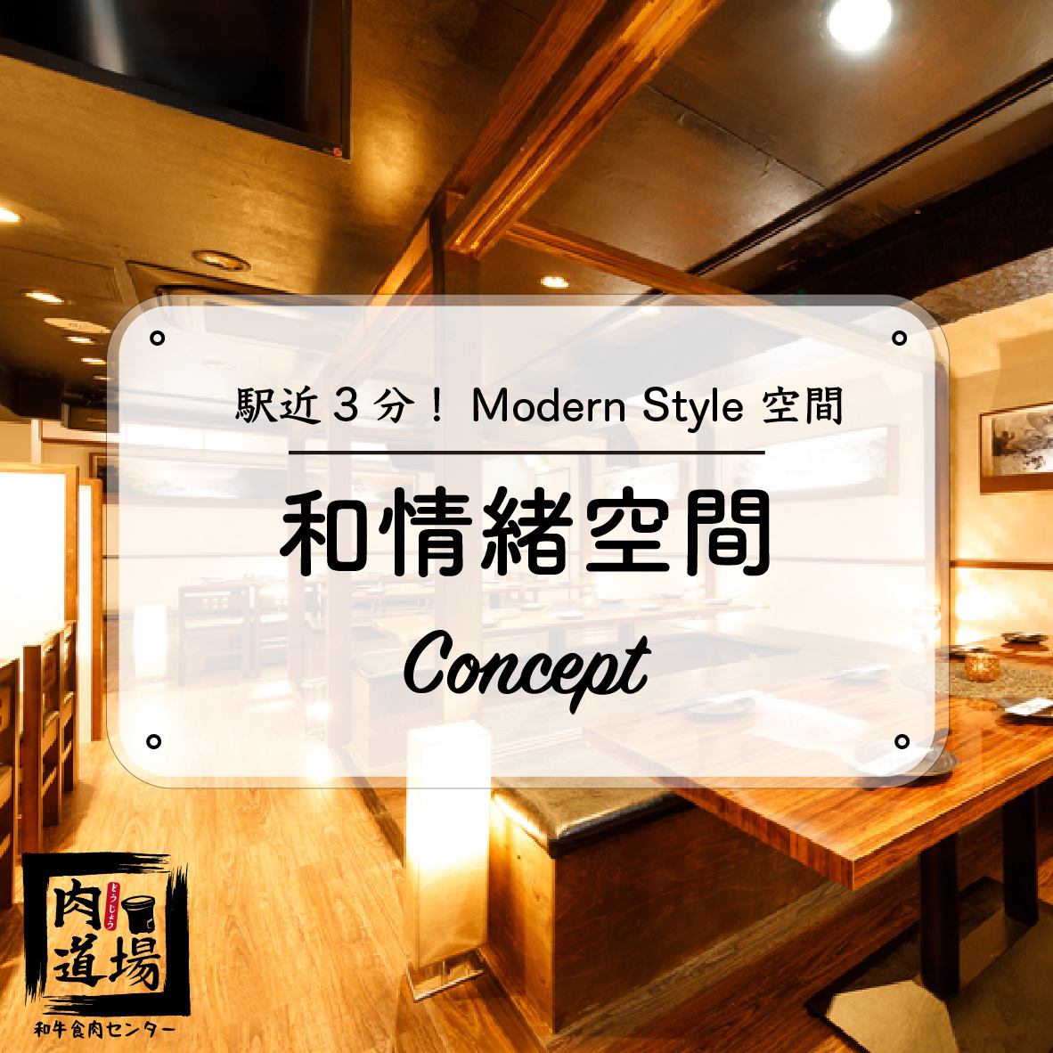 【화정서 공간 컨셉】역 근처 3분!궁극의 Modern-Style 공간…☆