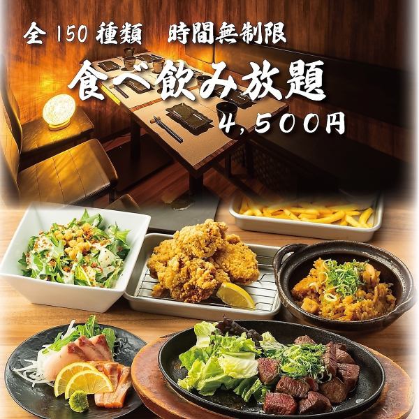 《時間無制限！》焼き鳥,餃子,肉寿司も！圧巻の内容を心ゆくまで◆エンドレス食べ飲み5500⇒